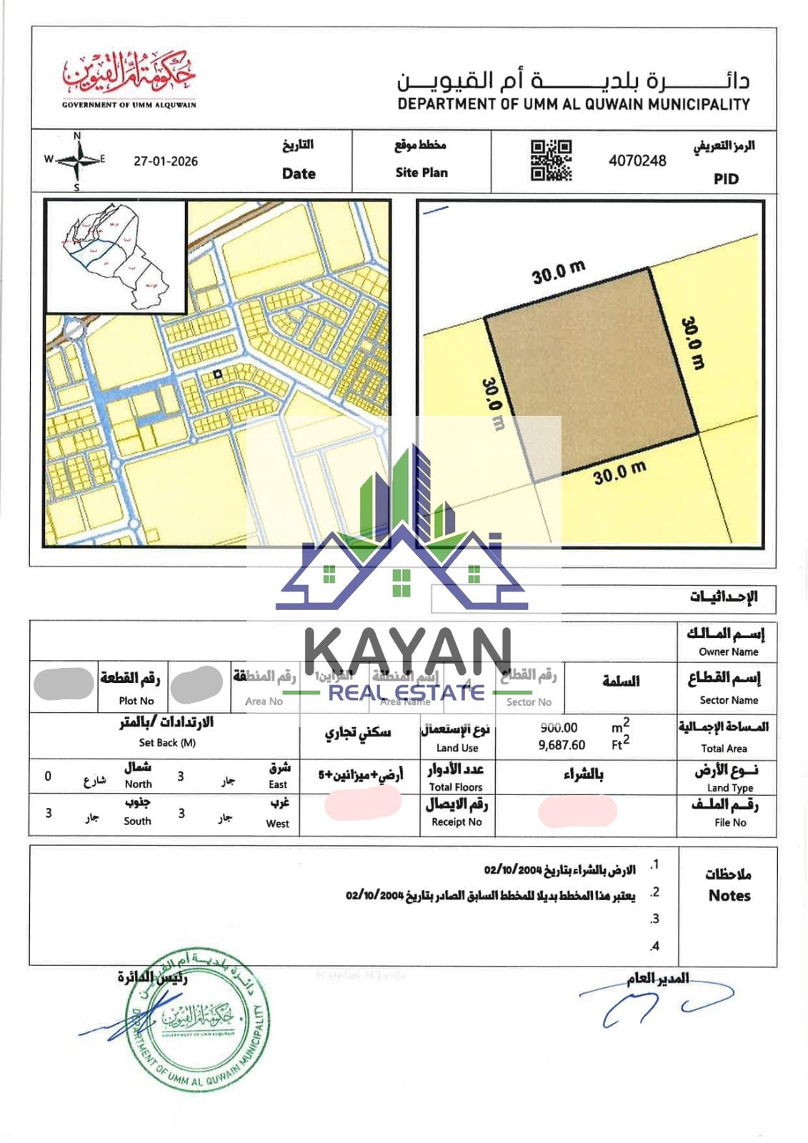 - Residential and commercial land for sale in Al Salamah direct owner - 10000 sqft-