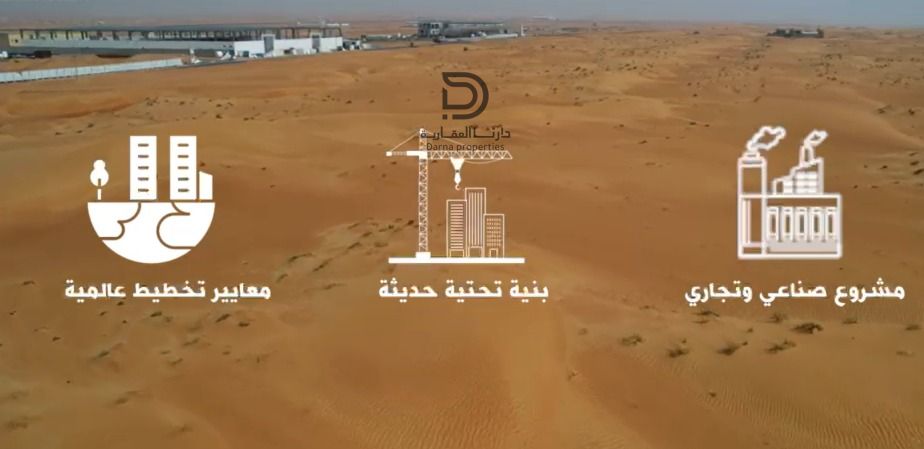 Commercial Industrial Land Al Qasimia | 8000 Sqft | Flexible Permits | Lifetime Investment Fantastic Returns