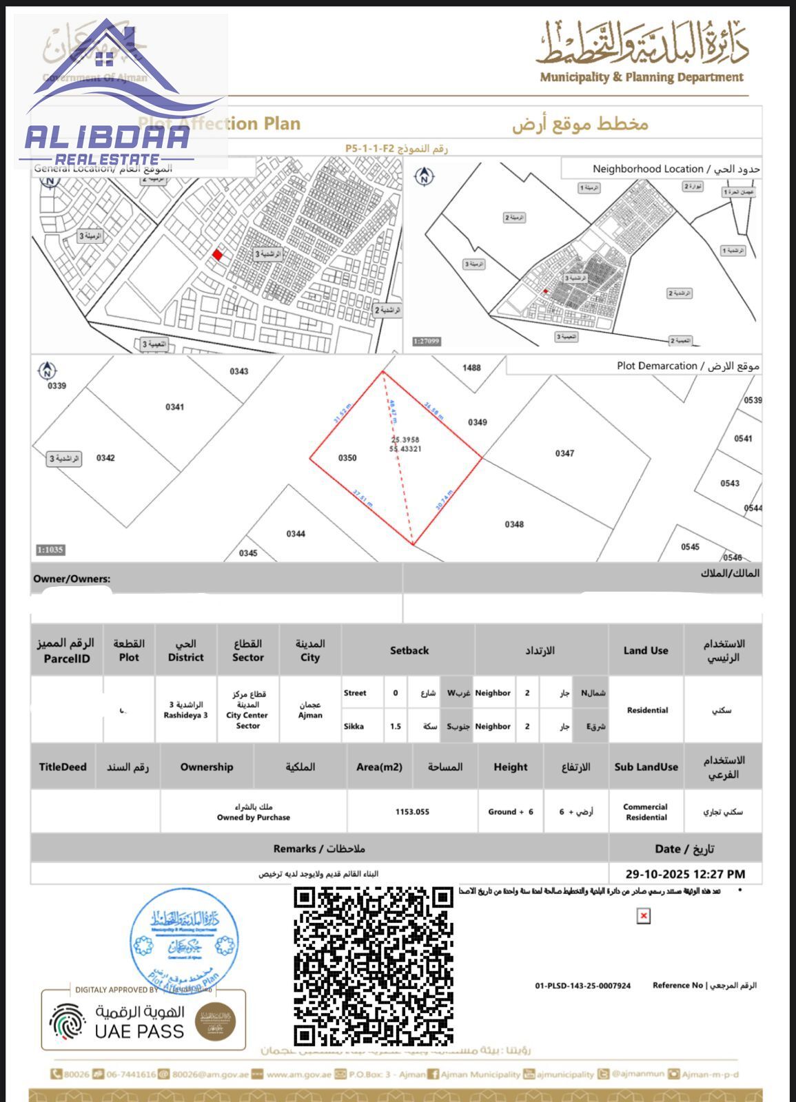 Al Rashidiya 3, Ajman: Residential/Commercial Land Plot (Ground Floor + 6th Floor) on a Street and Alley, directly next to the mosque on a paved road