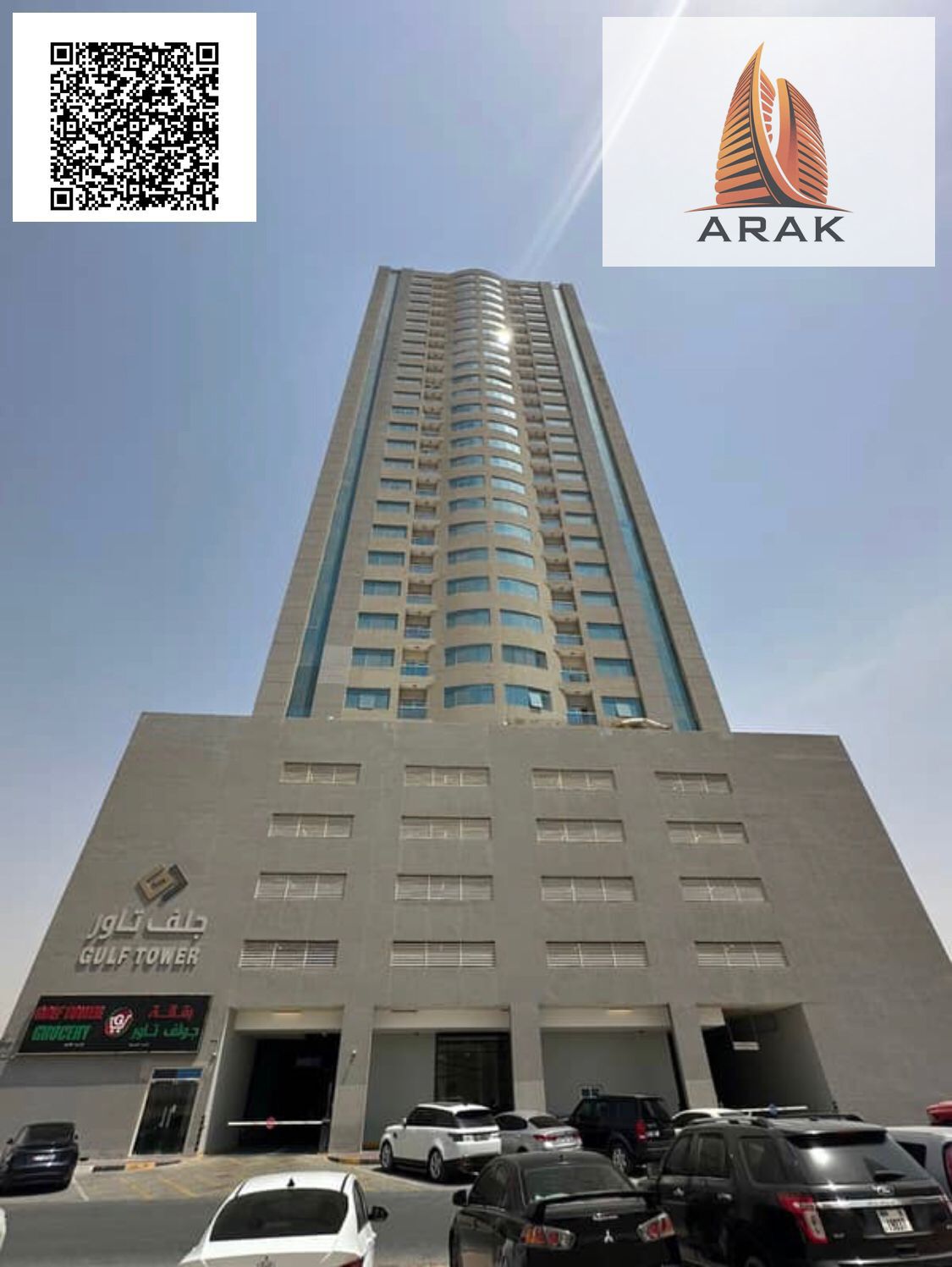 2 Bedroom Hall Apartment for Sale in Gulf Tower – An Excellent Ownership Opportunity in a Prime Residential Location in Ajman.