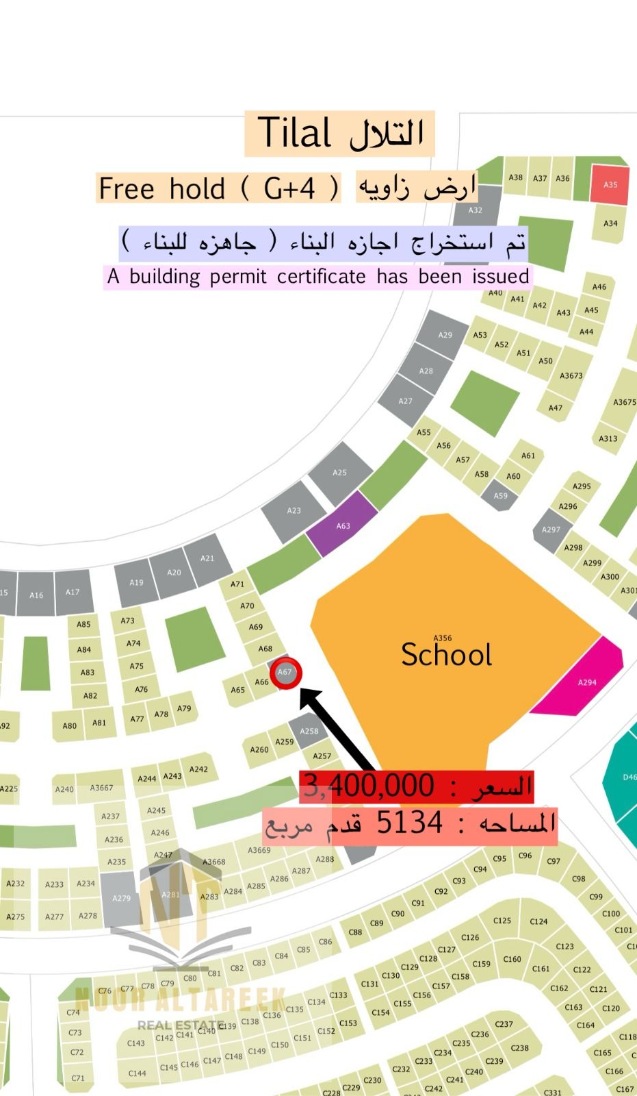 Commercial/Residential Land for Sale – Telal A prime investment opportunity to own land in Telal, a promising area with a strategic location and high