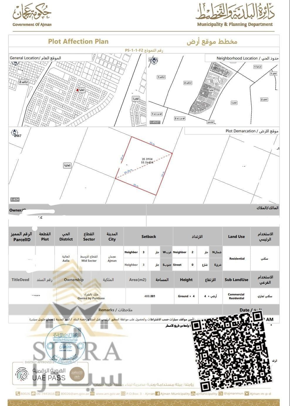 Commercial residential plot for sale