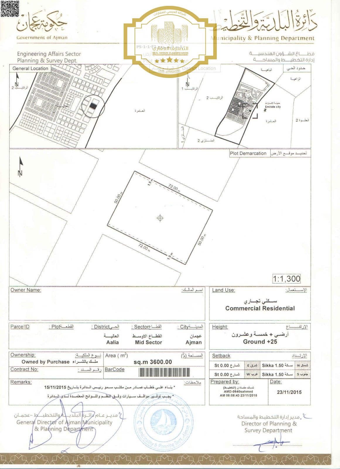 Commercial Residential Plot eligible for apartment selling for sale in Ajman Al Alia
