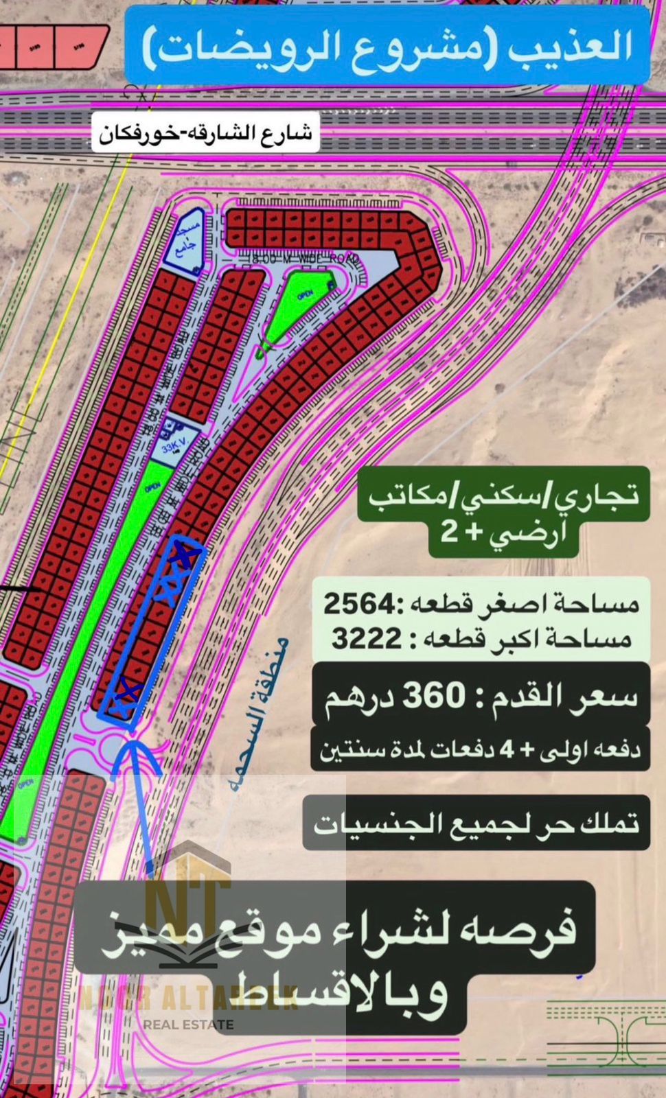Noor Al Tareeq Real Estate presents a prime opportunity to purchase land in Al Adheeb within the Al strategically located and ideal for c t Project,