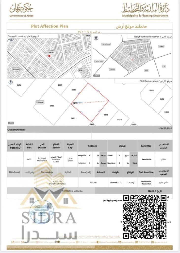 Prime Residential & Commercial Land – 9,687 sq. ft. – Prime Location in Al Muwaihat 2