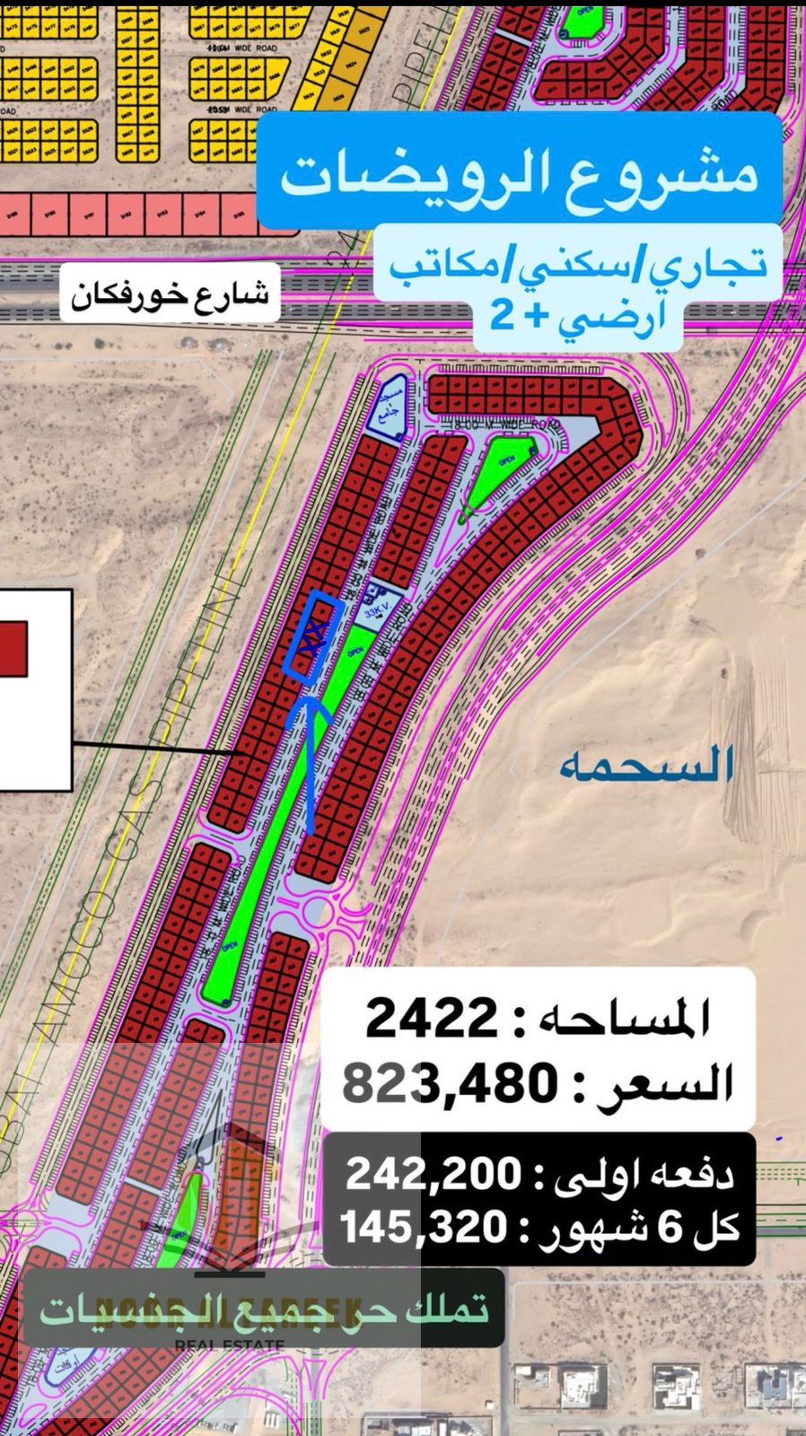 No Commission – Prime Investment Opportunity in Al Ruwaiydat on Khorfakkan Street Noor Al Tareeq Real Estate proudly presents an excellent investment