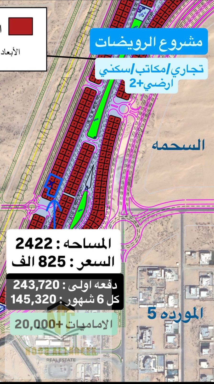 A prime investment opportunity to own land in Al Ruwaidat with freehold ownership available for all nationalities. The plot is approved for commercia