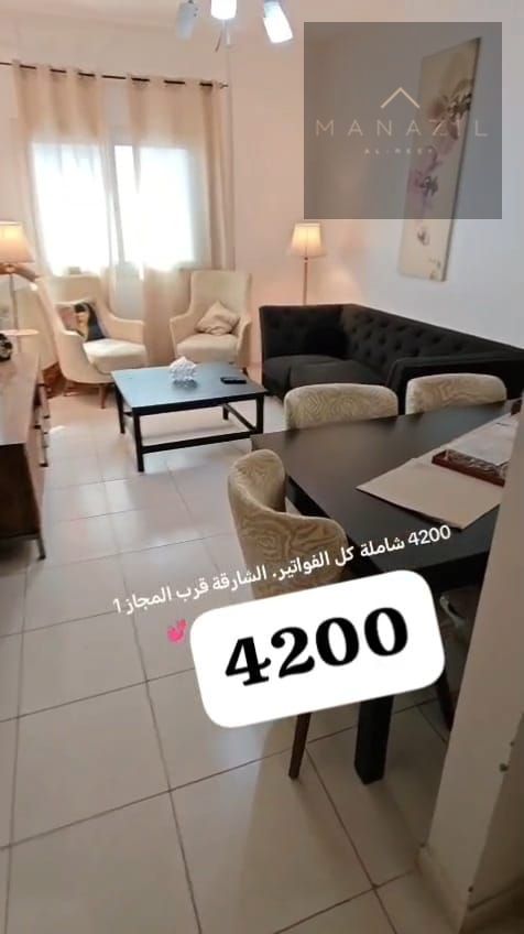 Furnished one-bedroom apartment in Al Majaz 1 , Sharjah